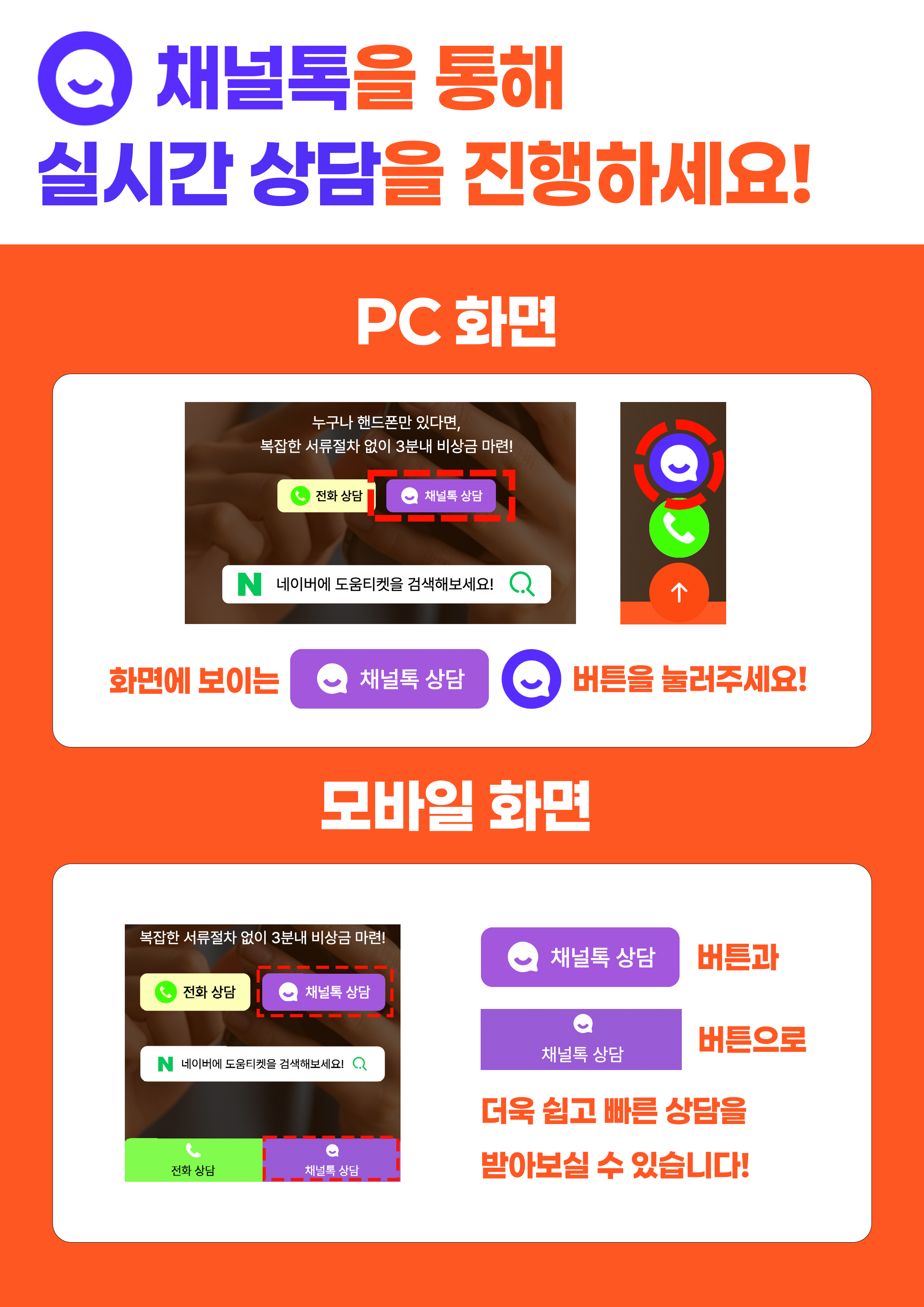 도움티켓 팝업 이미지